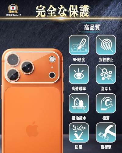【2枚入り】対応 iPhone 17 Pro カメラフィルム レンズフィルム【日本製素材旭硝子製】全面保護 硬度9H 高い光透過率 貼り付け簡単 気泡防止 キズ防止 防塵 アイフォン17 Pro カメラカバー