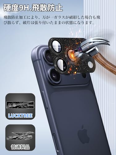 For iPhone 17 Pro カメラフィルム カメラ保護 Lucktree iPhone 17 Pro カメラカバー 強化ガラス 高透過率 アルミ合金 耐衝撃 キズ防止 露出オーバー防止 一体化 全面保護 気泡ゼロ 指紋防止 貼り付け簡単 (ブラック)