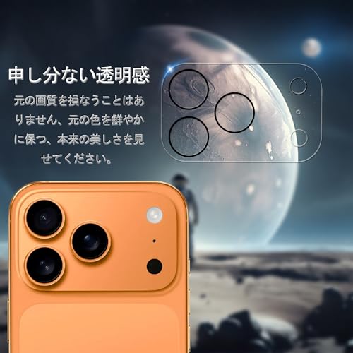 KPNS カメラフィルム iphone17pro 用 (2枚)カメラフィルム 日本旭硝子素材採用 強化カメラ保護 レンズカバー 対応