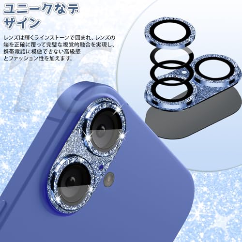 [ShinKin] iPhone 16 / iPhone 16 Plus 対応 カメラフィルム カメラ保護カバー カメラカバー キラキラ アルミニウム合金 レンズカバー カメラ保護 [アルミ合金縁取り+強化ガラス] キラキラ レンズ保護フィルム 高透過率 露出オーバー防止 キズ防止 全体保護 (ブルー)