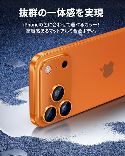 NIMASO カメラフィルム iPhone 17 Pro Max 対応 カメラ保護 アルミ合金フレーム+9H強化ガラス 全面保護 耐衝撃 超薄設計 黒縁あり いPhone 17 Pro Max 専用 レンズカバー 1枚セット オレンジ DSC25I1943