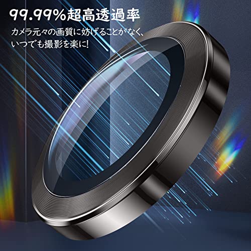 カメラフィルム iPhone 14Pro/14Pro Max用 カメラカバー 9Hガラス アルミ合金製 カメラ保護 キズ防止 耐衝撃 高透過率 アイフォン 14プロ/14プロマックス用 カメラレンズカバー スペースブラック