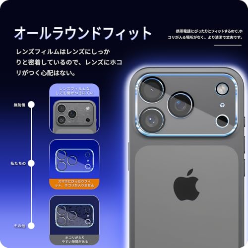 seninhi 対応 iphone 17 Pro 用の カメラフィルム 【3枚セット-国産旭硝子素材】 対応 アイフォン17 pro レンズ アイフォン17 プロ カメラ保護フィルム 強化ガラス レンズ 保護カバー カメラカバー 全面保護 3眼レンズ保護 （硬度9H 耐衝撃 キズ防止 露出オーバー防止 高透過率 防滴 防塵 自動吸着 ラウンドエッジ加工 超薄 ）SENJT3AP17P